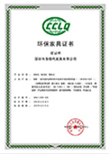 證書